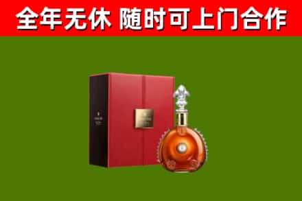 曾都回收路易十三
