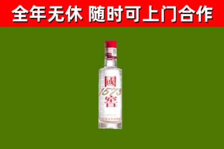 曾都回收国窖1573
