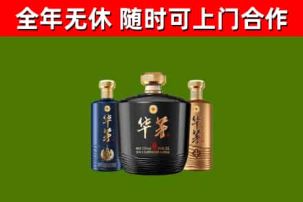 曾都回收华茅