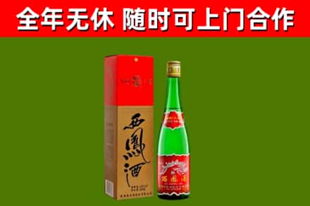 曾都回收西凤酒