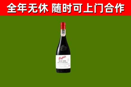 曾都回收奔富红酒